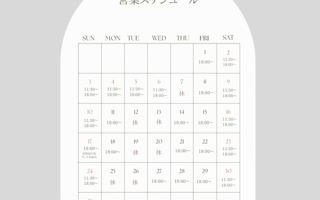 5月の営業スケジュールです‍