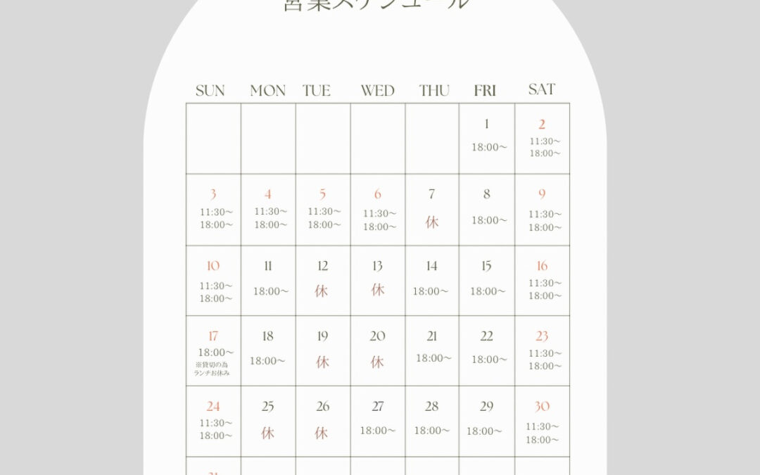 5月の営業スケジュールです‍