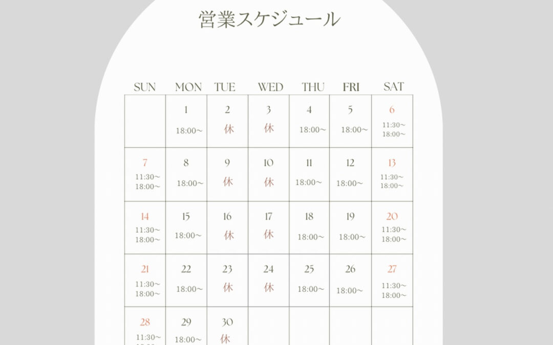 6月のスケジュールを更新しました