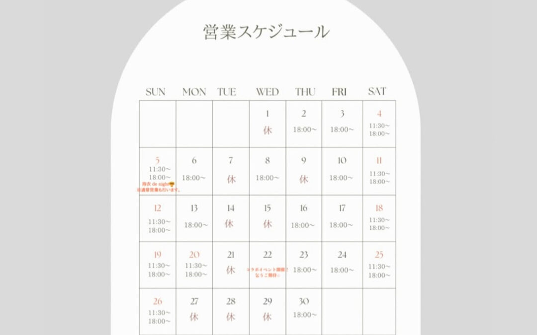 7月のスケジュールです‍