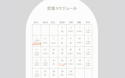 7月のスケジュール変更しました